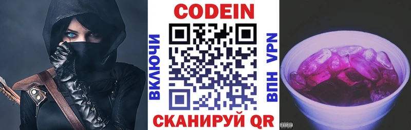 Кодеиновый сироп Lean Purple Drank  Льгов 