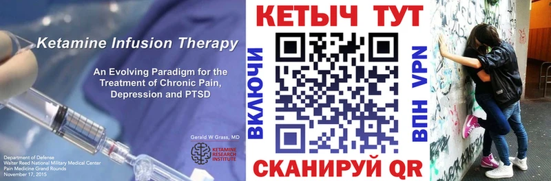 купить наркотик Льгов Кетамин VHQ