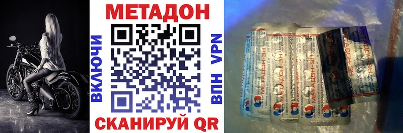 Метадон кристалл  Льгов 